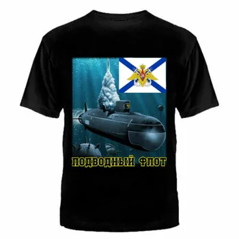 Футболка с подводной лодкой военно-морского флота России из 100% хлопка с круглым вырезом, летняя повседневная мужская футболка с коротким рукавом, Размер S-3XL