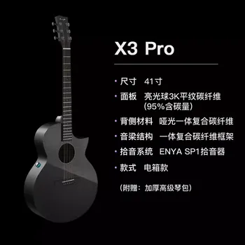 ENYA 41-дюймовая гитара X3 Pro / SP1.EQ из углеродного волокна с сумкой