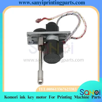 Моторчик Komori Ink Key высочайшего качества для деталей печатных машин